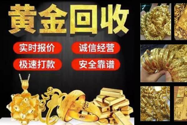 陇川回收黄金戒子